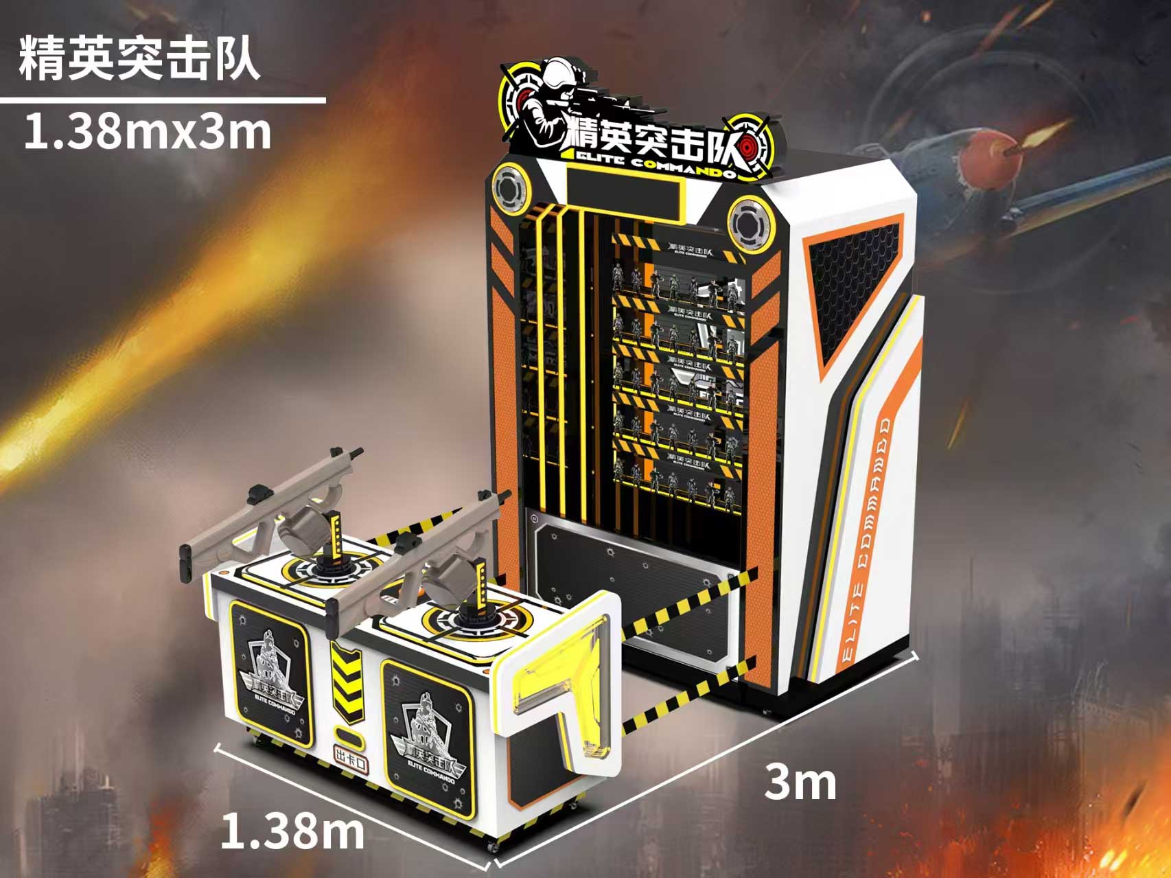 精英突擊隊